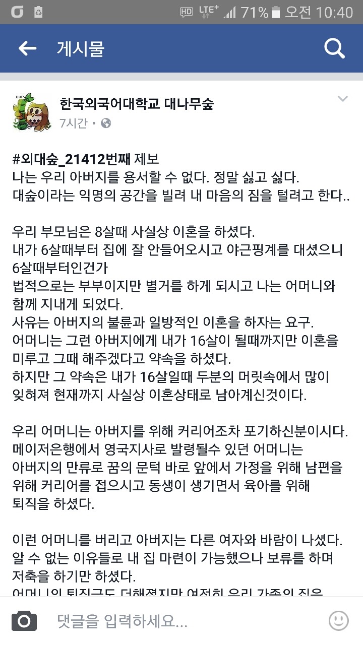 한반도 역사상 최고의 불륜남. 인간 쓰레기 | 인스티즈