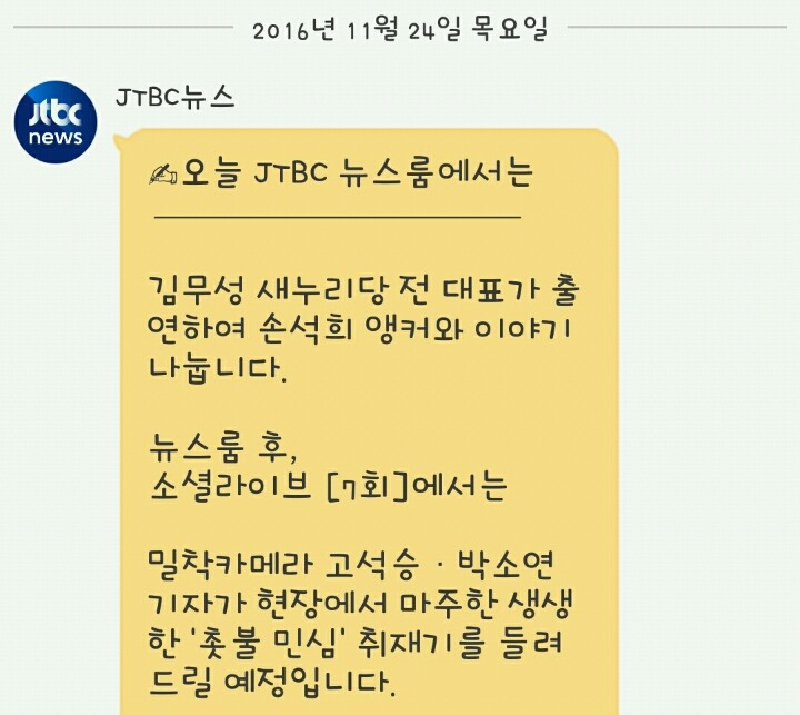 오늘자 jtbc 예고 | 인스티즈
