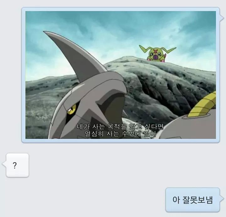 나는 나보다 약한 녀석의 명령 따위는 듣지 않는다 | 인스티즈