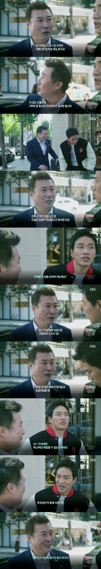 전국에서 가장 싼땅 사러 간 김기리.jpg | 인스티즈