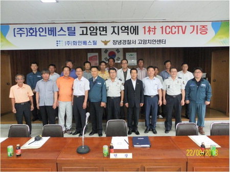 (주)화인베스틸 이미지