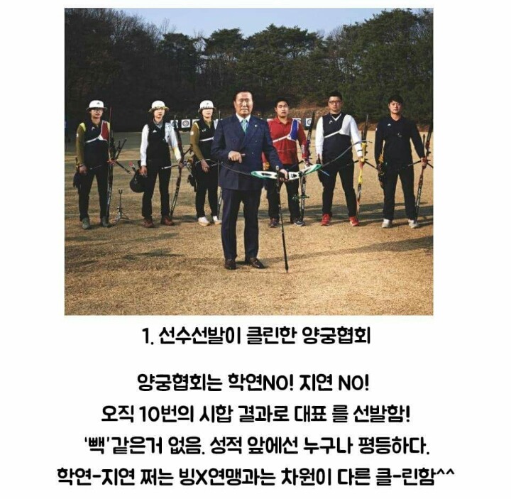 대한민국 양궁이 세계최고인 이유 | 인스티즈