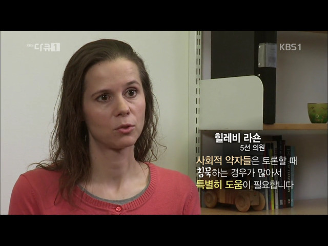 스웨덴 국회의원 | 인스티즈