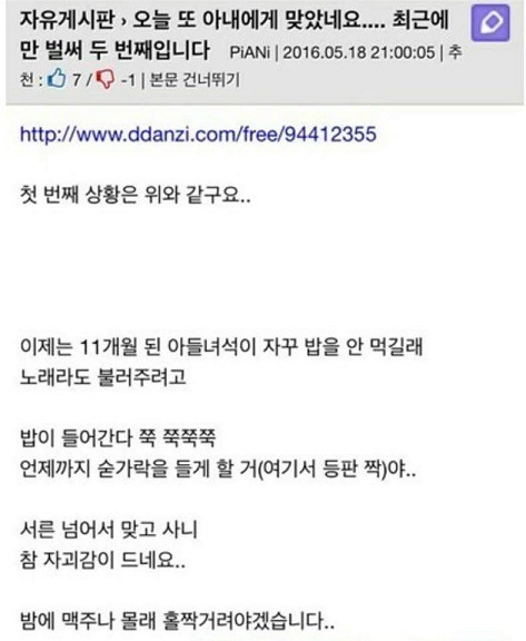 맞고사는 남편.jpg | 인스티즈