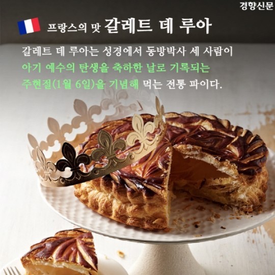 세계의 새해맞이 음식 | 인스티즈