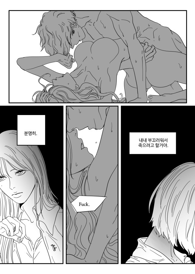 [백합만화] 가지 - 애완의 미학 | 인스티즈