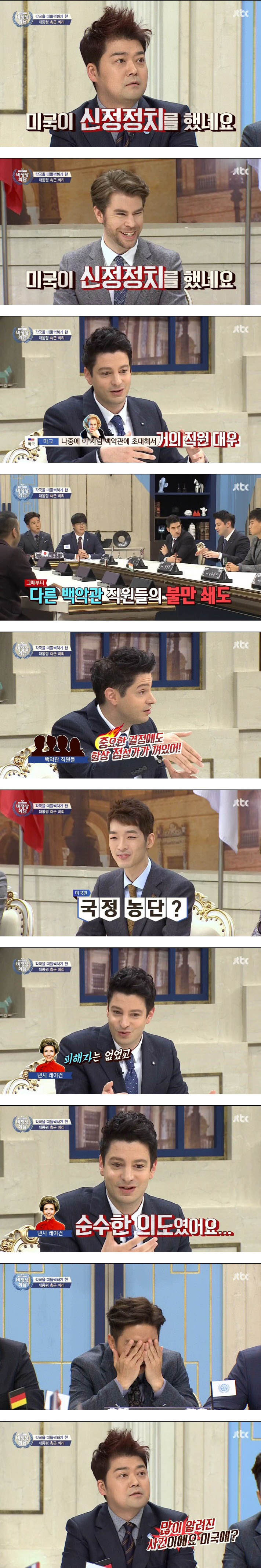 어제자 비정상회담.jpg | 인스티즈