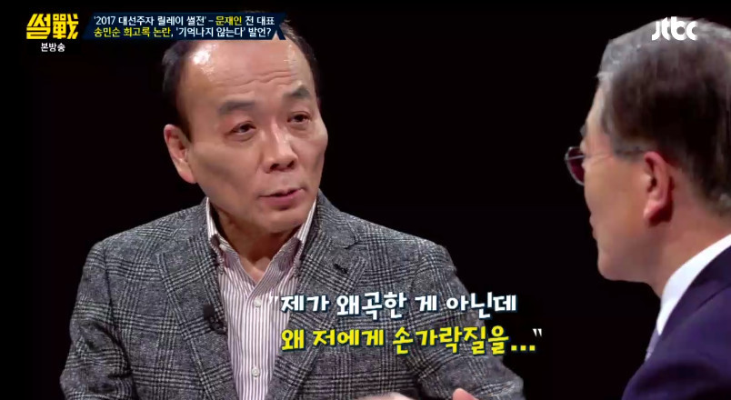 [썰전] 송민순 회고록에 대해 해명하는 문재인 | 인스티즈