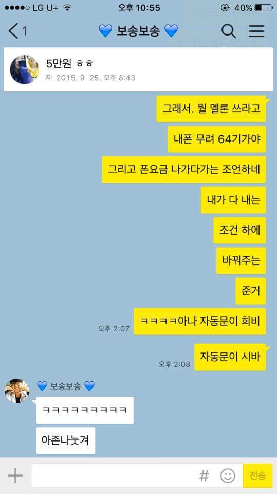 갤럭시 쓰다가 아이폰으로 갈아탄 친구 | 인스티즈