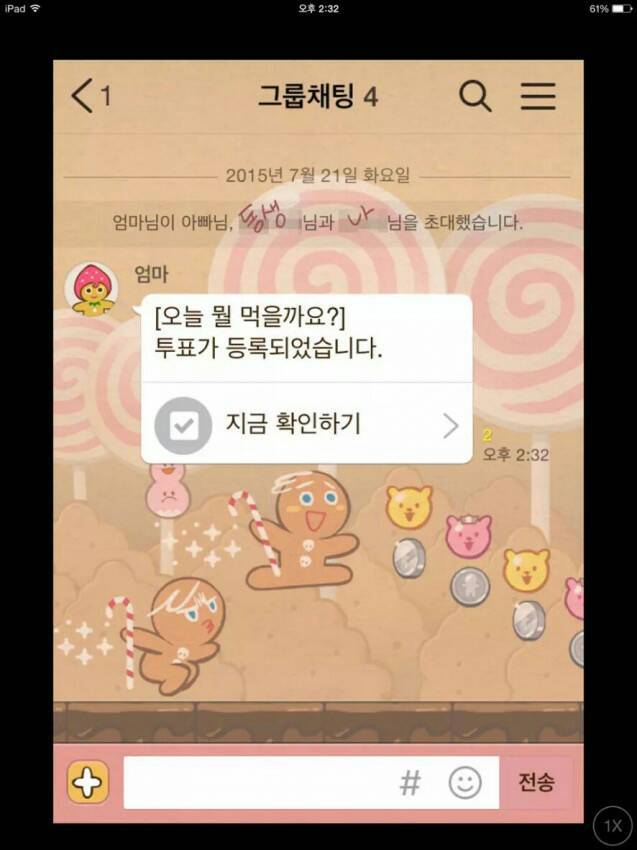 엄마의 저녁메뉴...jpg | 인스티즈
