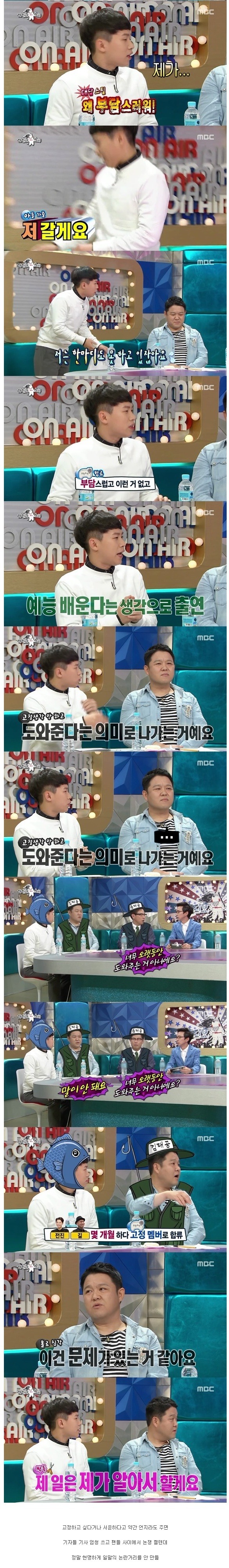 무한도전 질문에 대한 양세형의 대처 | 인스티즈