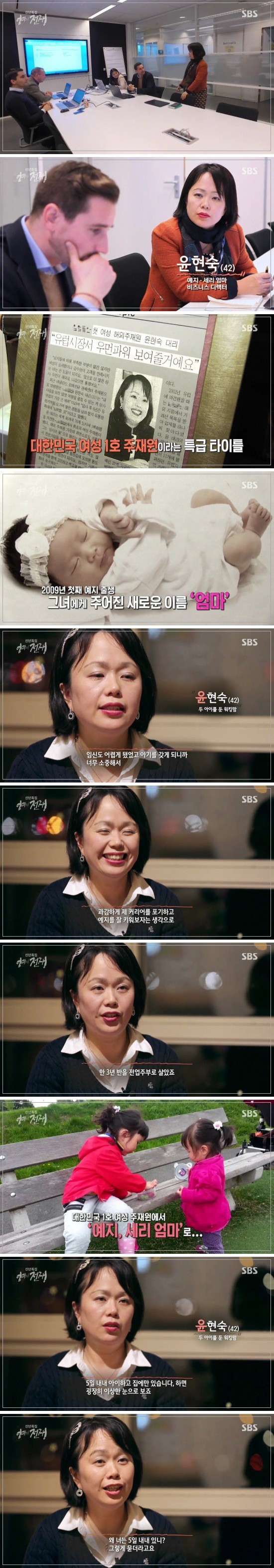 한국 여자들이 애를 못 낳는 이유.jpg | 인스티즈