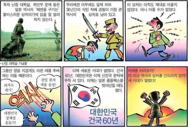 먼나라 이웃나라 결말 | 인스티즈