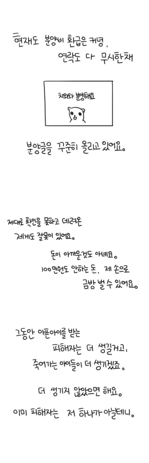 반려견 분양 사기 - 대새녀 작가 여은님이 제보 받는중 | 인스티즈