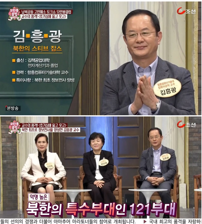 탈북 교수가 알려주는 북한 사이버 전사 | 인스티즈
