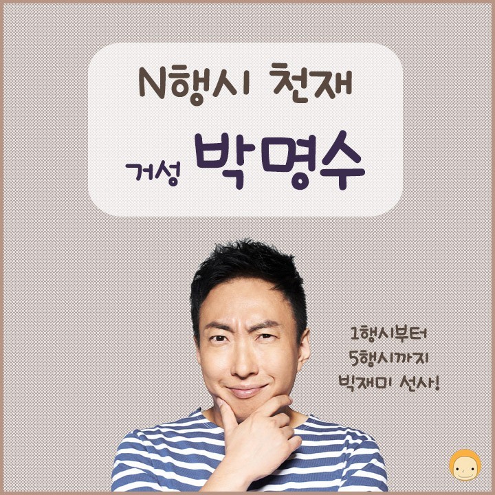N행시 천재 | 인스티즈