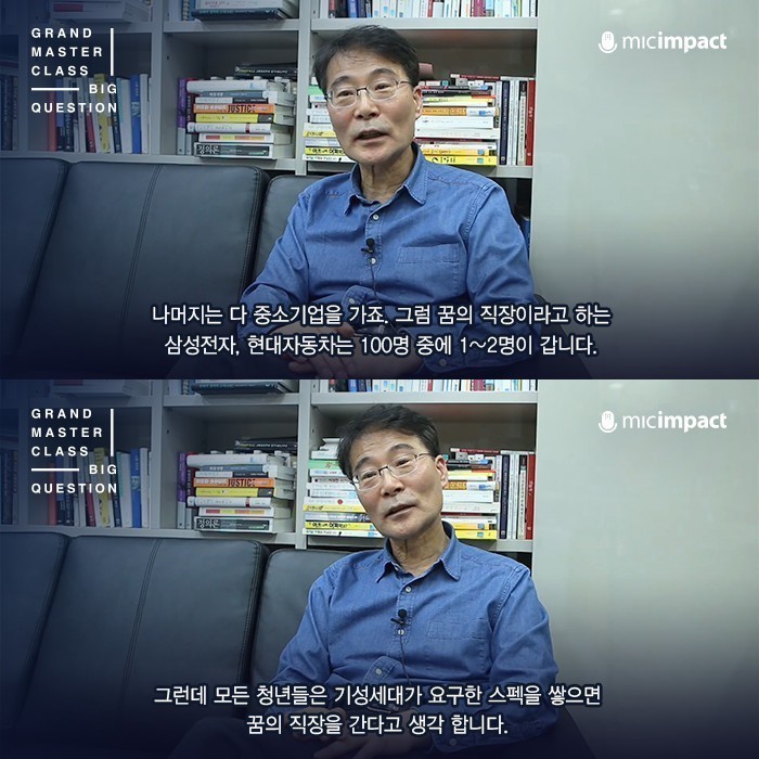 한국인이 걸려있는 집단 최면 | 인스티즈