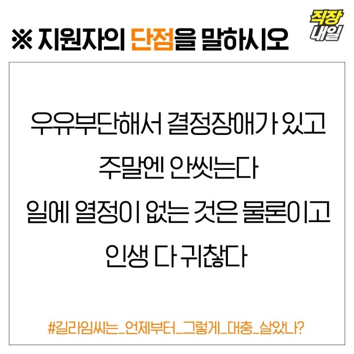 자소서 팩폭.jpg | 인스티즈