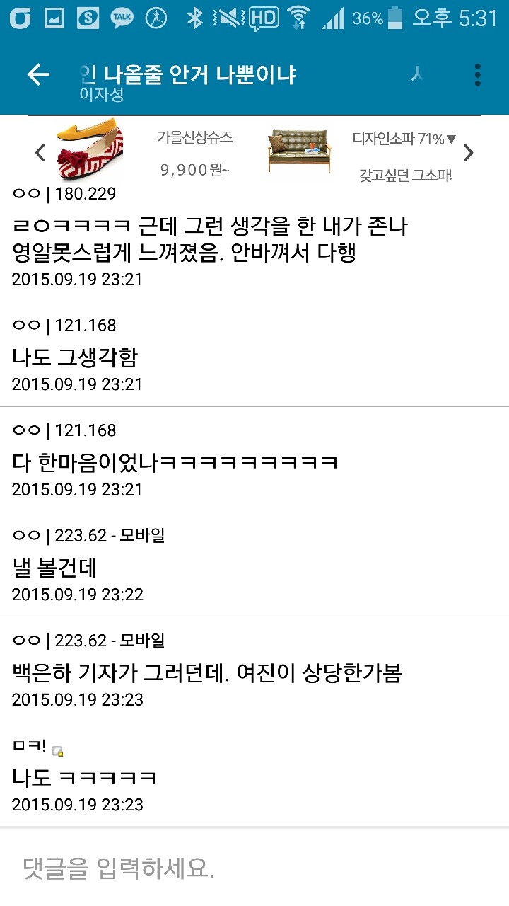 사도 마지막 장면 공감.txt | 인스티즈