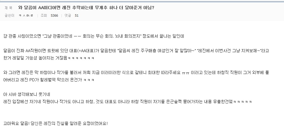 레진 대표의 말을 전했다는 자칭 업계인정체 밝혀짐 | 인스티즈