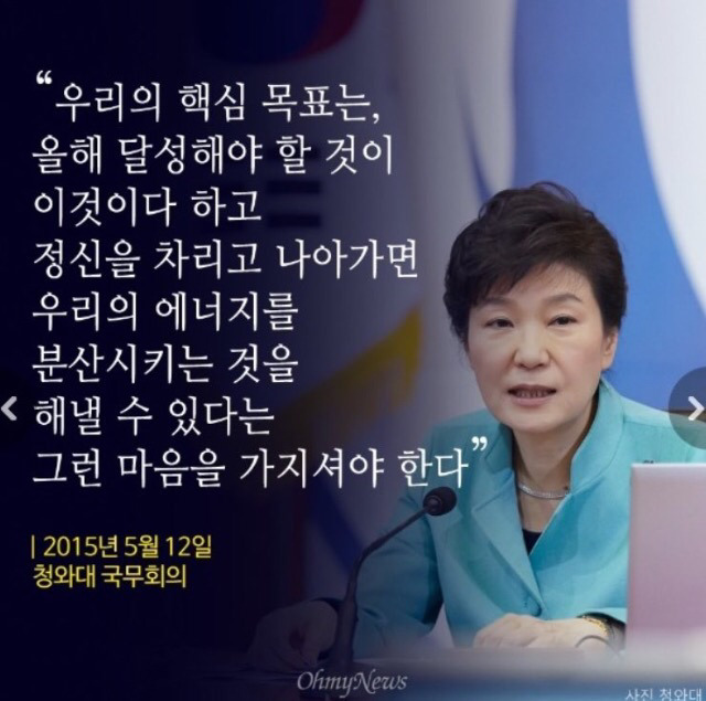 정호성이 박근혜와 최순실 통화 녹음한 이유 | 인스티즈
