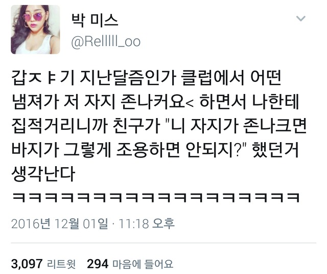  다시 돌아온 트위터 아무말대잔치33333.twt | 인스티즈