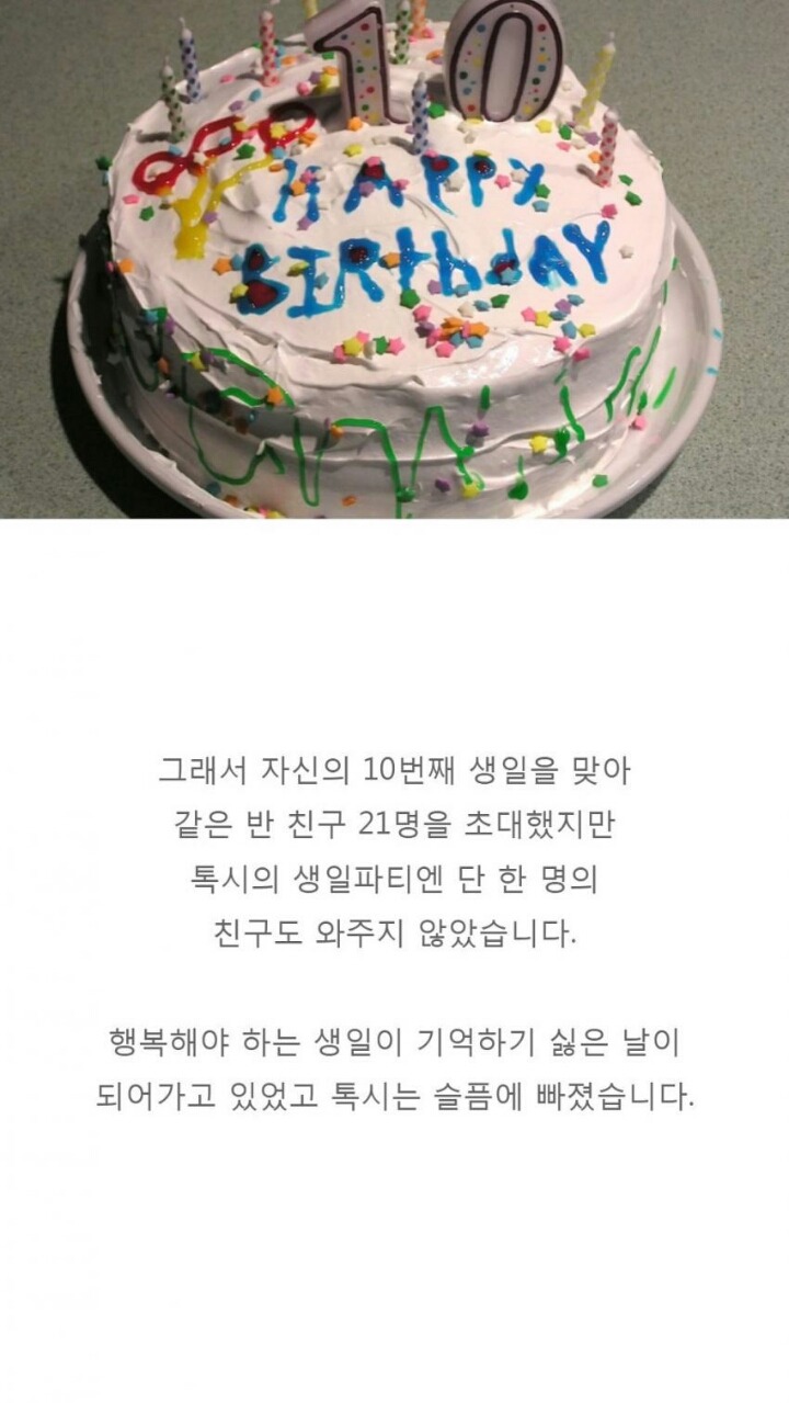 10세 소년의 생일을 축하해준 미국 경찰들.jpg | 인스티즈