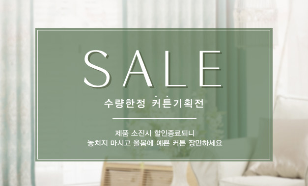 가부치데코르커튼앤홈 이미지
