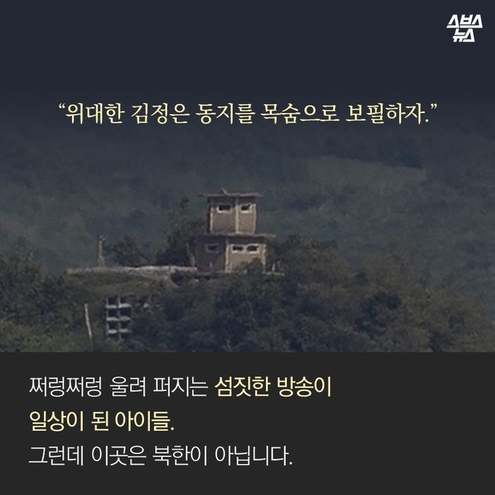 DMZ 안의 유일한 초등학교.jpg | 인스티즈