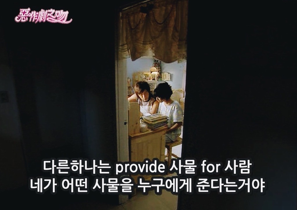 [대만드라마] 짠내나는 짝사랑 장난스러운 키스3 | 인스티즈