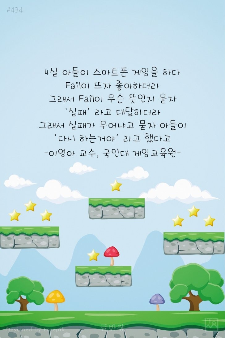 4살 아이에게 배운다 | 인스티즈