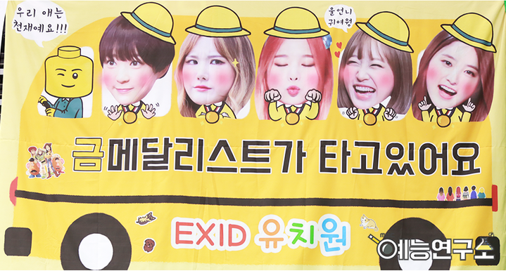 오늘자 아육대 걸그룹 현수막 모음 .jpg | 인스티즈