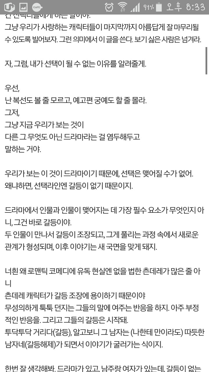 응답하라1988 어남류인이유 | 인스티즈
