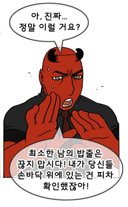 사과문쓴 작가들 심정.jpg | 인스티즈