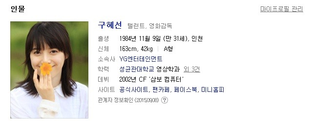 이쯤에서 힘있게 등장해줘야 하는 YG 소속 배우분들.jpg | 인스티즈