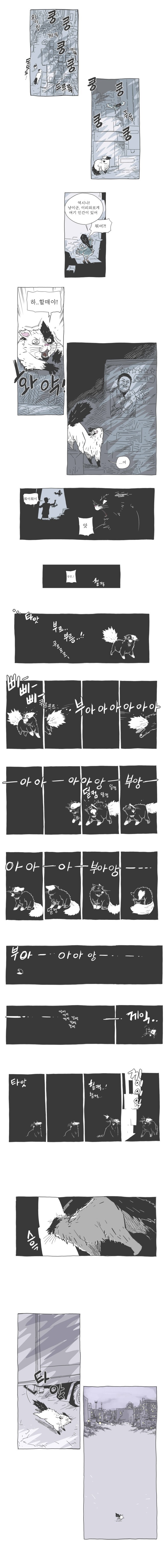 홀로서기 만화 | 인스티즈