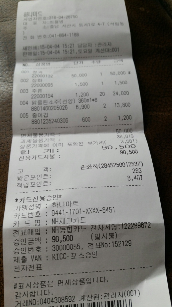 수신떡집 이미지