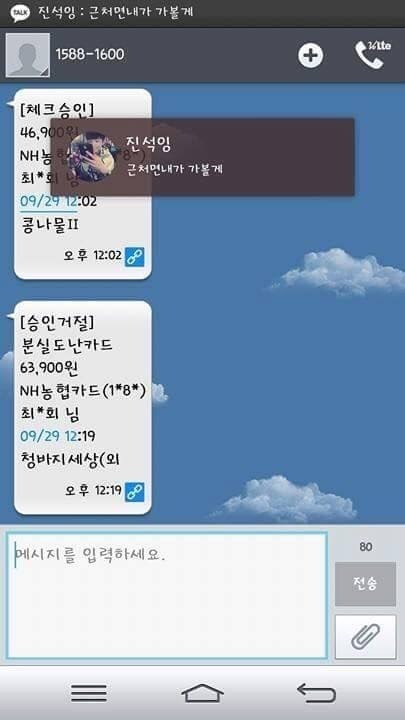 체크카드 잃어버렸는데 주운 사람이 수십만원 긁어버림 | 인스티즈