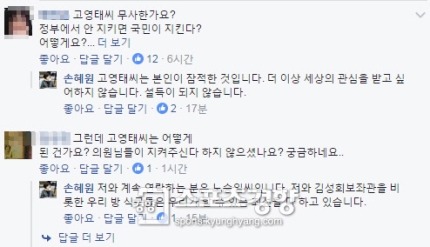 손혜원 의원 페북.jpg | 인스티즈
