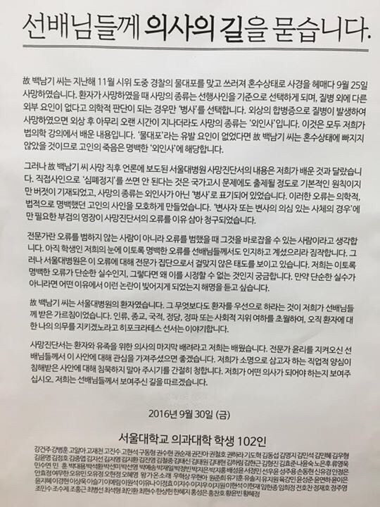 서울대 의대생들이 쓴 글 | 인스티즈