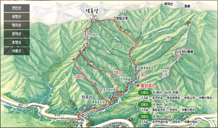 (주)상록수관광 이미지