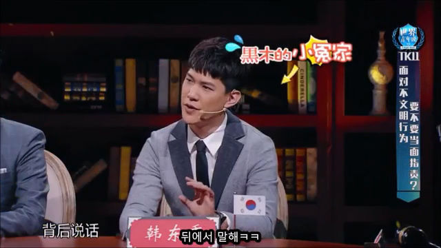 [중국판비정상회담] 일본인 저격하는 한국인 | 인스티즈