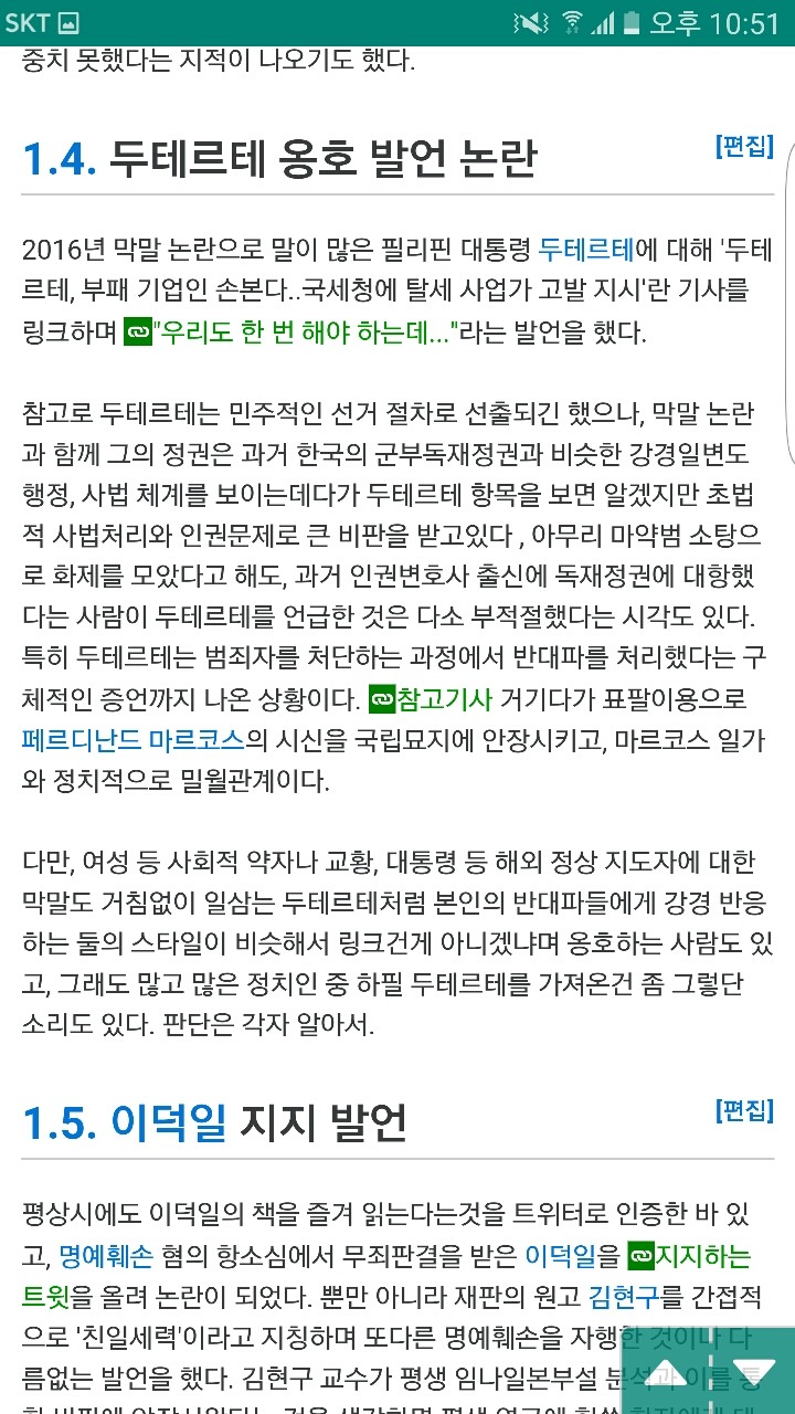 이재명시장의 논란 비판 | 인스티즈