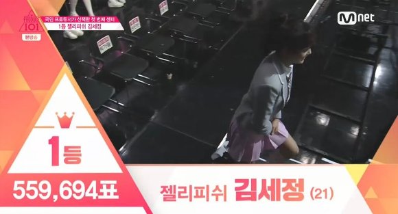 프로듀스101의 메날두 | 인스티즈