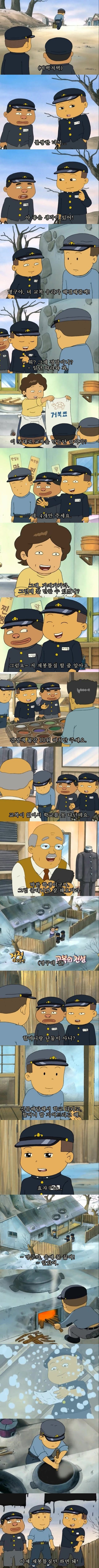  실화를 바탕으로 한 교복의 전설.jpg | 인스티즈