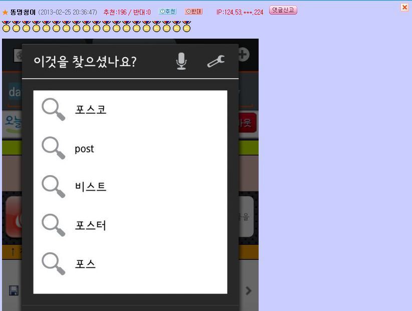방귀로 음성인식을 해보았다.jpg | 인스티즈