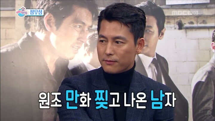 아재 인증하는 정우성ㅋㅋ.jpg | 인스티즈