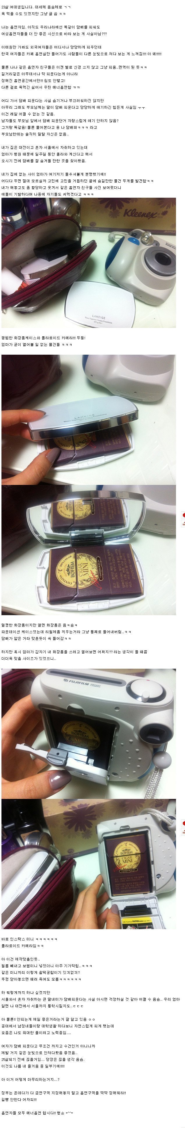 한 대학생이 담배를 숨기는 방법 | 인스티즈