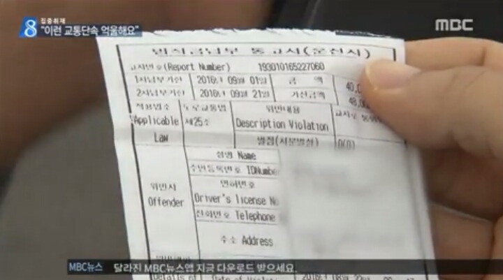 논란의 교통단속....jpg | 인스티즈