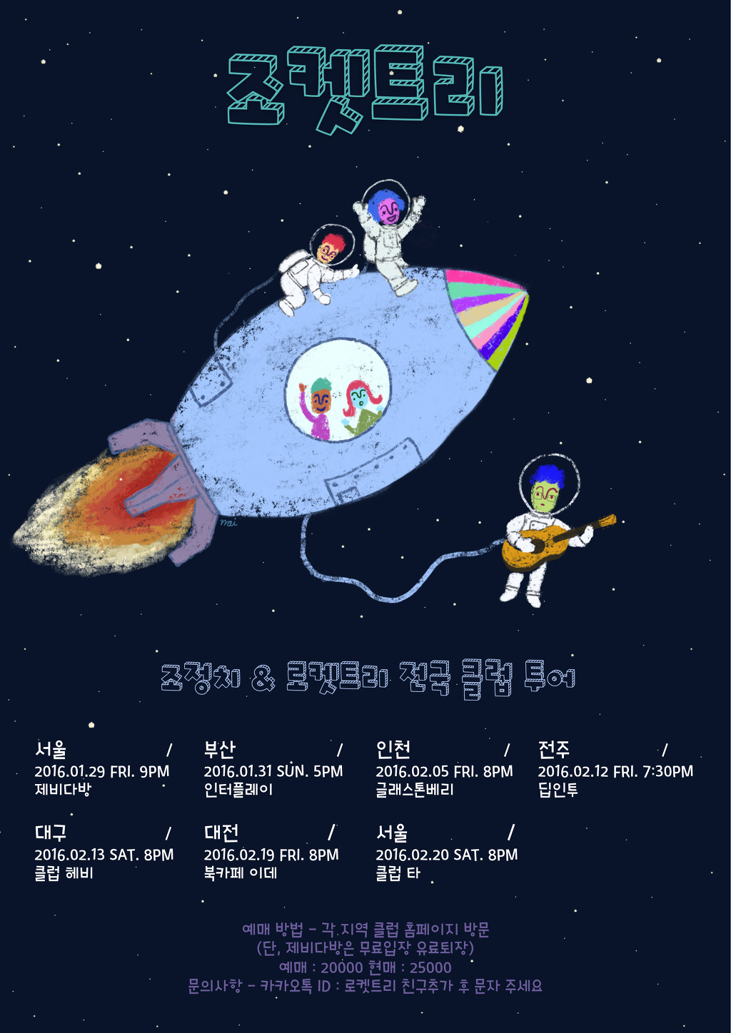 원트리투어 이미지